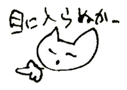 The interlude of the cat named RIN 24 sticker #3824628