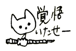 The interlude of the cat named RIN 24 sticker #3824630