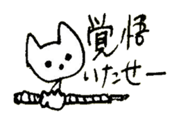 The interlude of the cat named RIN 24 sticker #3824630