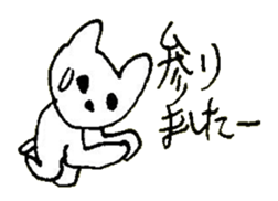 The interlude of the cat named RIN 24 sticker #3824632