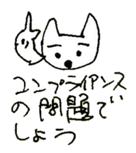 The interlude of the cat named RIN 24 sticker #3824633