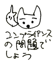 The interlude of the cat named RIN 24 sticker #3824633