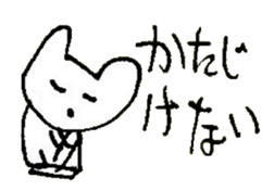 The interlude of the cat named RIN 24 sticker #3824634