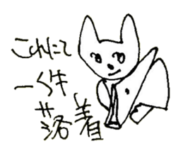 The interlude of the cat named RIN 24 sticker #3824635