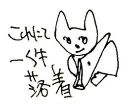 The interlude of the cat named RIN 24 sticker #3824635