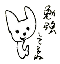 The interlude of the cat named RIN 24 sticker #3824636