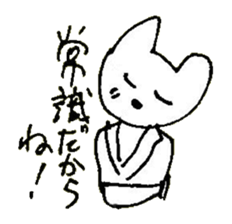 The interlude of the cat named RIN 24 sticker #3824637