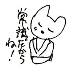 The interlude of the cat named RIN 24 sticker #3824637