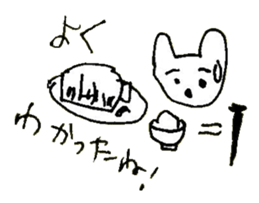 The interlude of the cat named RIN 24 sticker #3824638