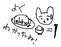 The interlude of the cat named RIN 24 sticker #3824638