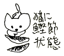 The interlude of the cat named RIN 24 sticker #3824639