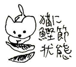 The interlude of the cat named RIN 24 sticker #3824639