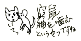 The interlude of the cat named RIN 24 sticker #3824642