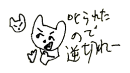 The interlude of the cat named RIN 24 sticker #3824643