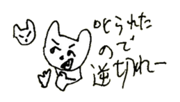 The interlude of the cat named RIN 24 sticker #3824643