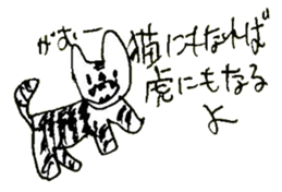 The interlude of the cat named RIN 24 sticker #3824644