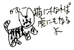 The interlude of the cat named RIN 24 sticker #3824644