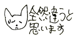 The interlude of the cat named RIN 24 sticker #3824645