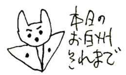 The interlude of the cat named RIN 24 sticker #3824646