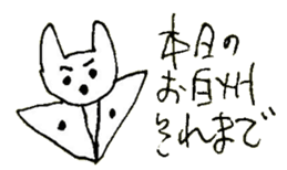 The interlude of the cat named RIN 24 sticker #3824646