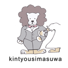 A lion speaks Kyoto dialect sticker #3825504
