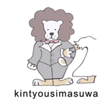 A lion speaks Kyoto dialect sticker #3825504