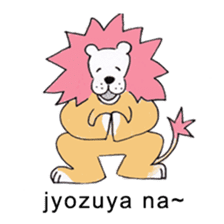 A lion speaks Kyoto dialect sticker #3825510