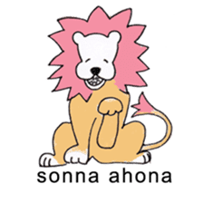 A lion speaks Kyoto dialect sticker #3825512