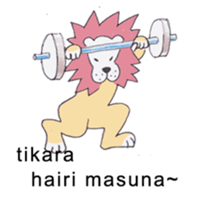 A lion speaks Kyoto dialect sticker #3825513
