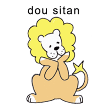 A lion speaks Kyoto dialect sticker #3825514