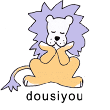 A lion speaks Kyoto dialect sticker #3825515