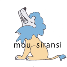 A lion speaks Kyoto dialect sticker #3825522