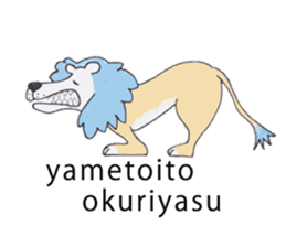 A lion speaks Kyoto dialect sticker #3825523