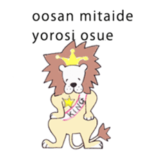 A lion speaks Kyoto dialect sticker #3825526