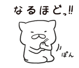 Sticker of the sincere cat sticker #3825858