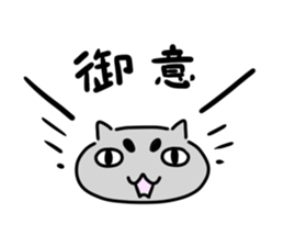 Cat not to deny sticker #3826259