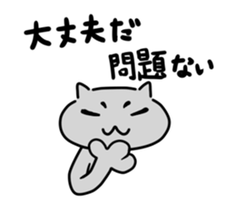 Cat not to deny sticker #3826261