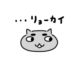 Cat not to deny sticker #3826265