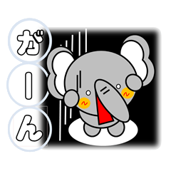 Elephant~Reaction Version~