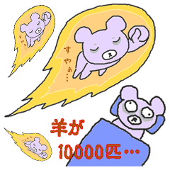 Bear's lack of sleep