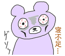 Bear's lack of sleep sticker #3826767