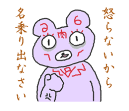 Bear's lack of sleep sticker #3826780