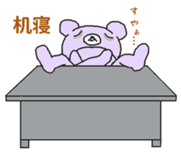 Bear's lack of sleep sticker #3826784