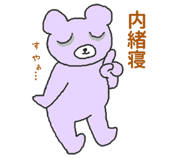 Bear's lack of sleep sticker #3826789