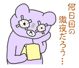 Bear's lack of sleep sticker #3826792
