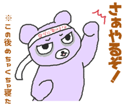 Bear's lack of sleep sticker #3826798