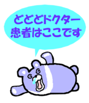 A Takako bear and friends sticker #3826861