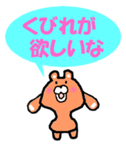 A Takako bear and friends sticker #3826863