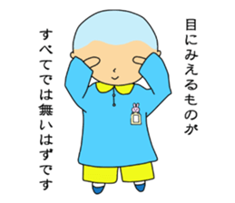 Precocious kindergartener sticker #3828427