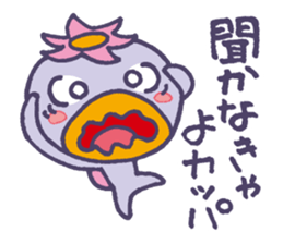 JAPANESE UMA - KAPPA - Water Imp - vol.3 sticker #3829209